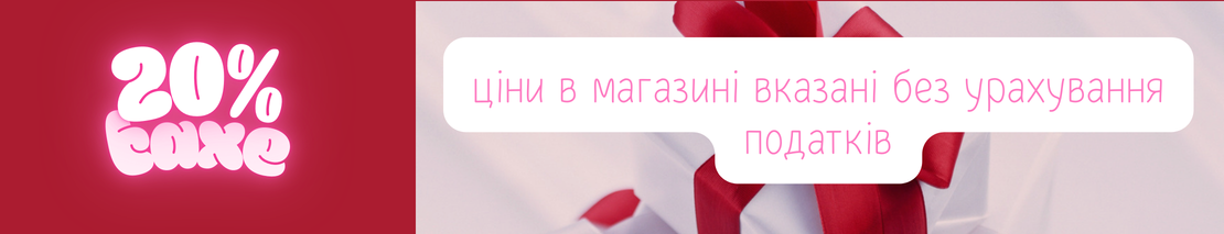 Постійна знижка на очікуванні